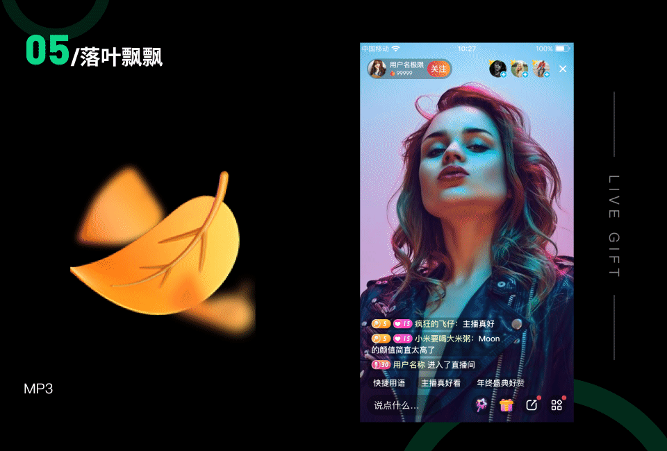 2022-直播礼物整理（图ZMzY1MjUzNTcy） - 动效设计 - 站酷设计师莲花妖原创素材 - 站酷ZCOOL