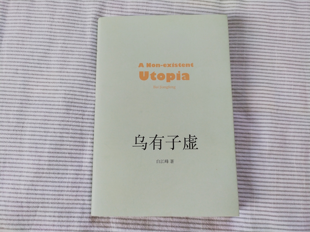 乌有子虚+书籍装帧设计（图ZMzI2NDk5MDQw） - 书籍/画册 - 站酷设计师棠梨先生原创素材 - 站酷ZCOOL