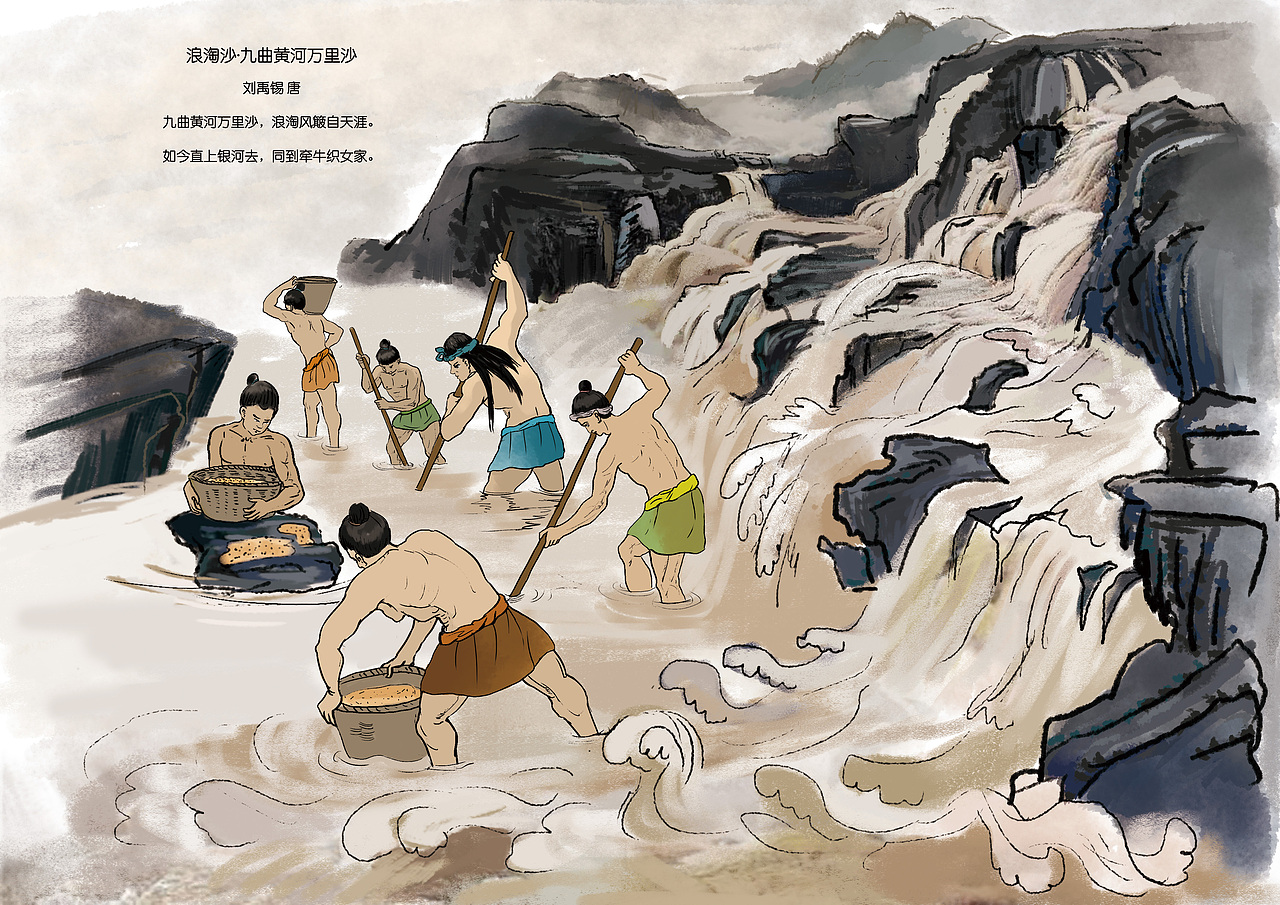 中国古诗典故系列