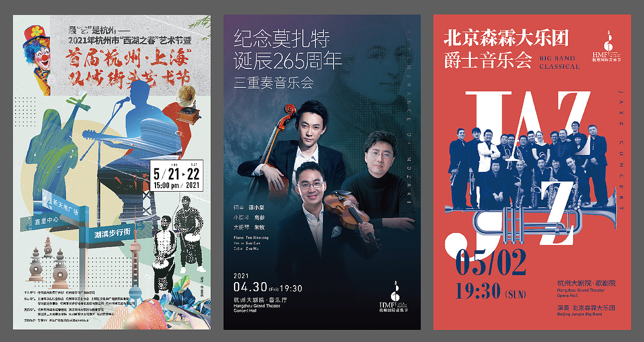 我的海报生活（图ZMzAxMDUzMDcy） - 其他平面 - 站酷设计师刘磊5837原创素材 - 站酷ZCOOL