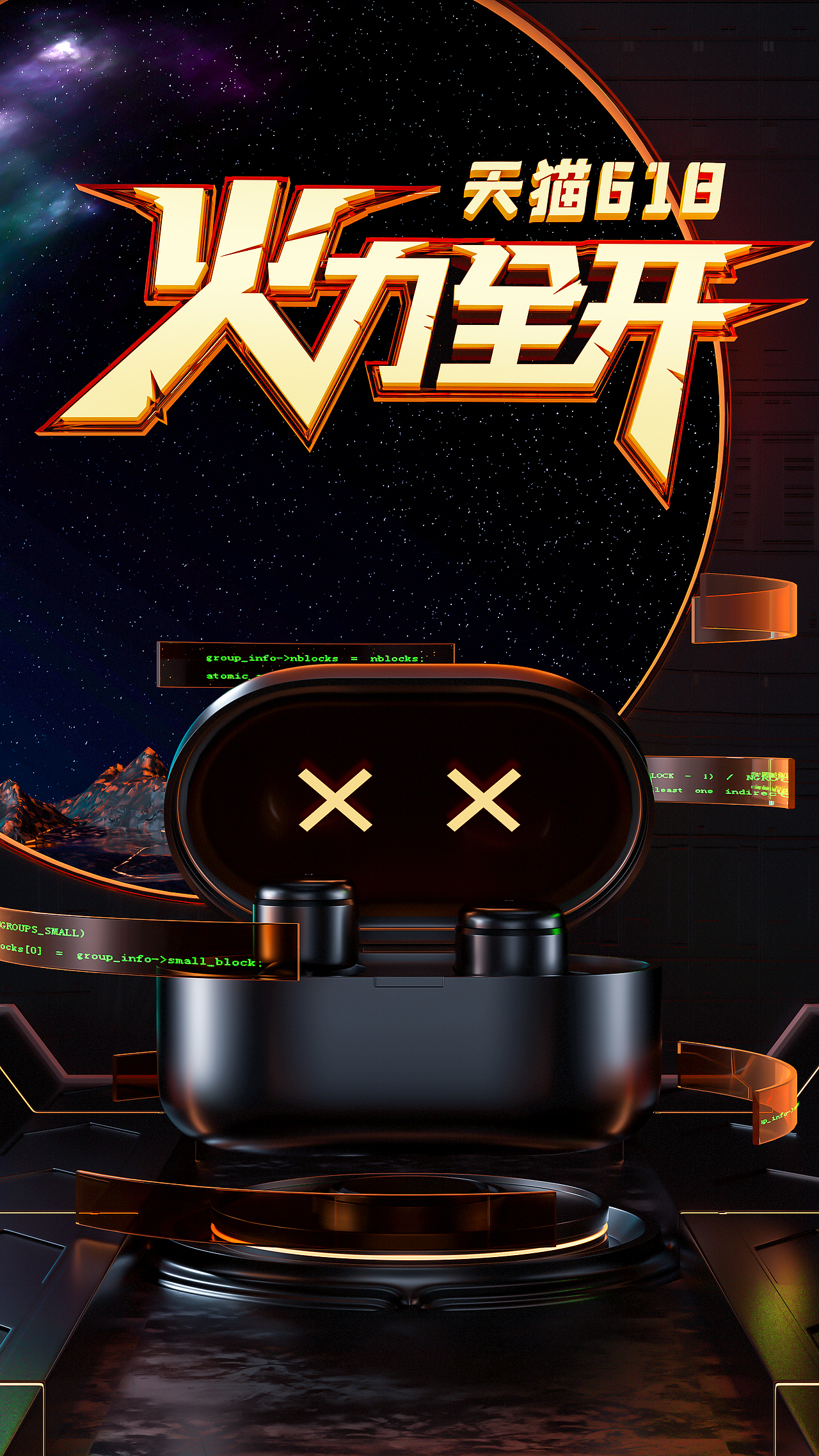 C4D三维建模渲染练习