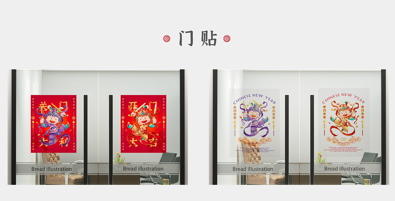 2023兔年时尚国潮门神插画|恭喜发财贺新春（图ZMzA2NjQ2NzI4） - 商业插画 - 站酷设计师肉松面包s原创素材 - 站酷ZCOOL