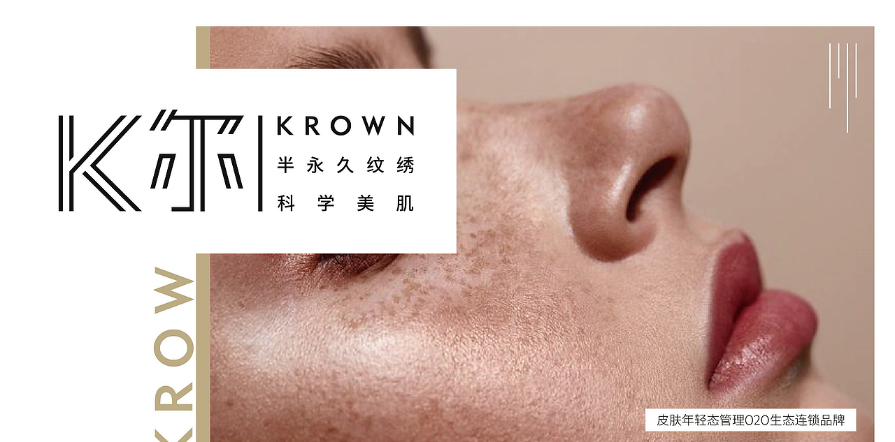 美业logo设计 美妆logo设计 纹绣logo设计 连锁logo