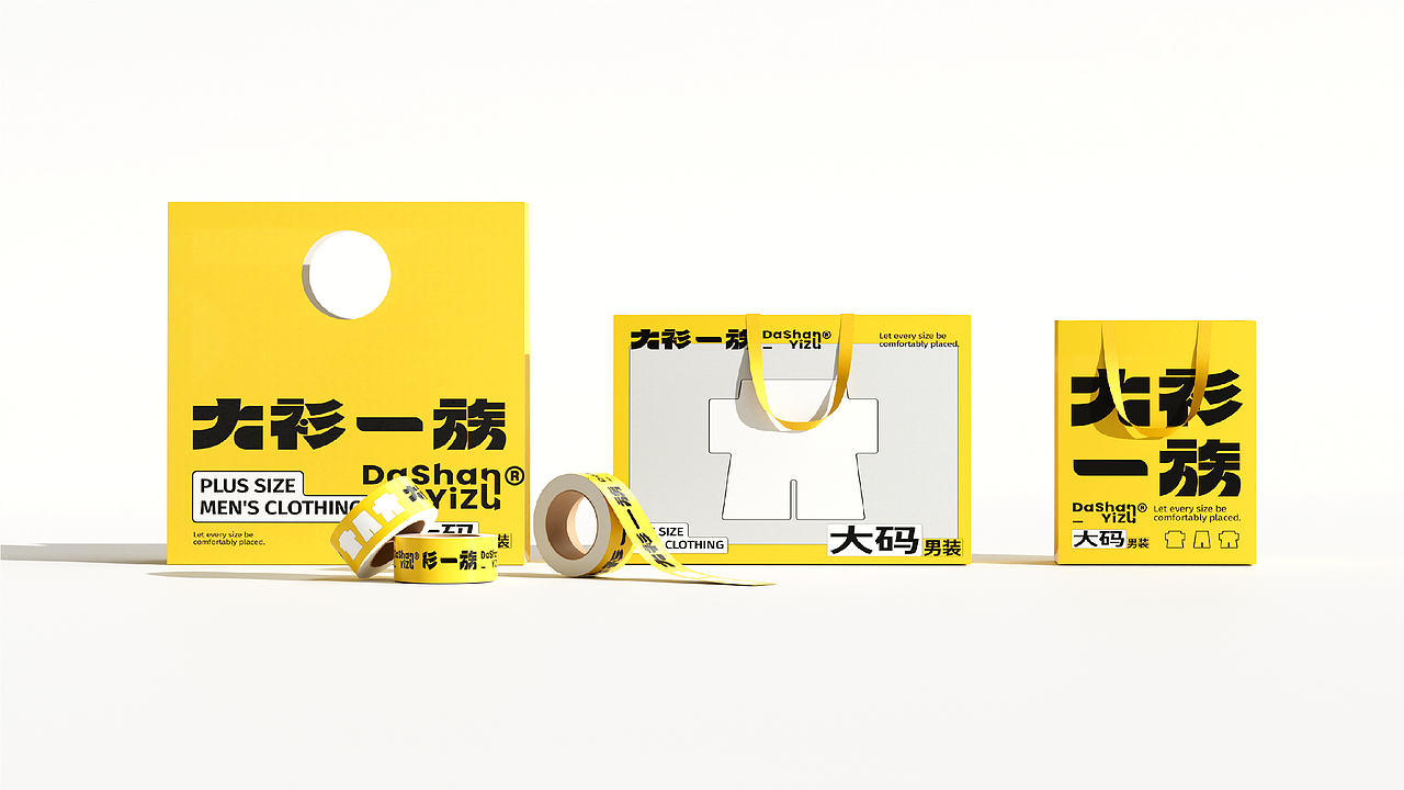 大衫一族-大码男装丨品牌视觉设计(图ZMzM2MzA1MzM2) - 品牌 - 站酷设计师北叶Design原创素材 - 站酷ZCOOL