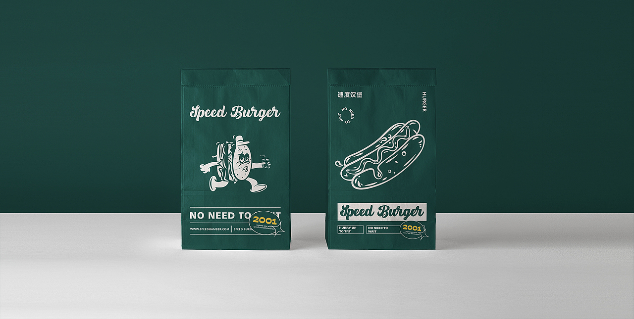 Speed Hamber | 速度汉堡