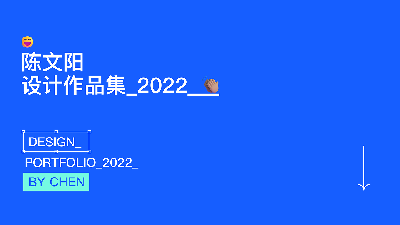 毕业后做的作品集 22届/专业/便宜/好用