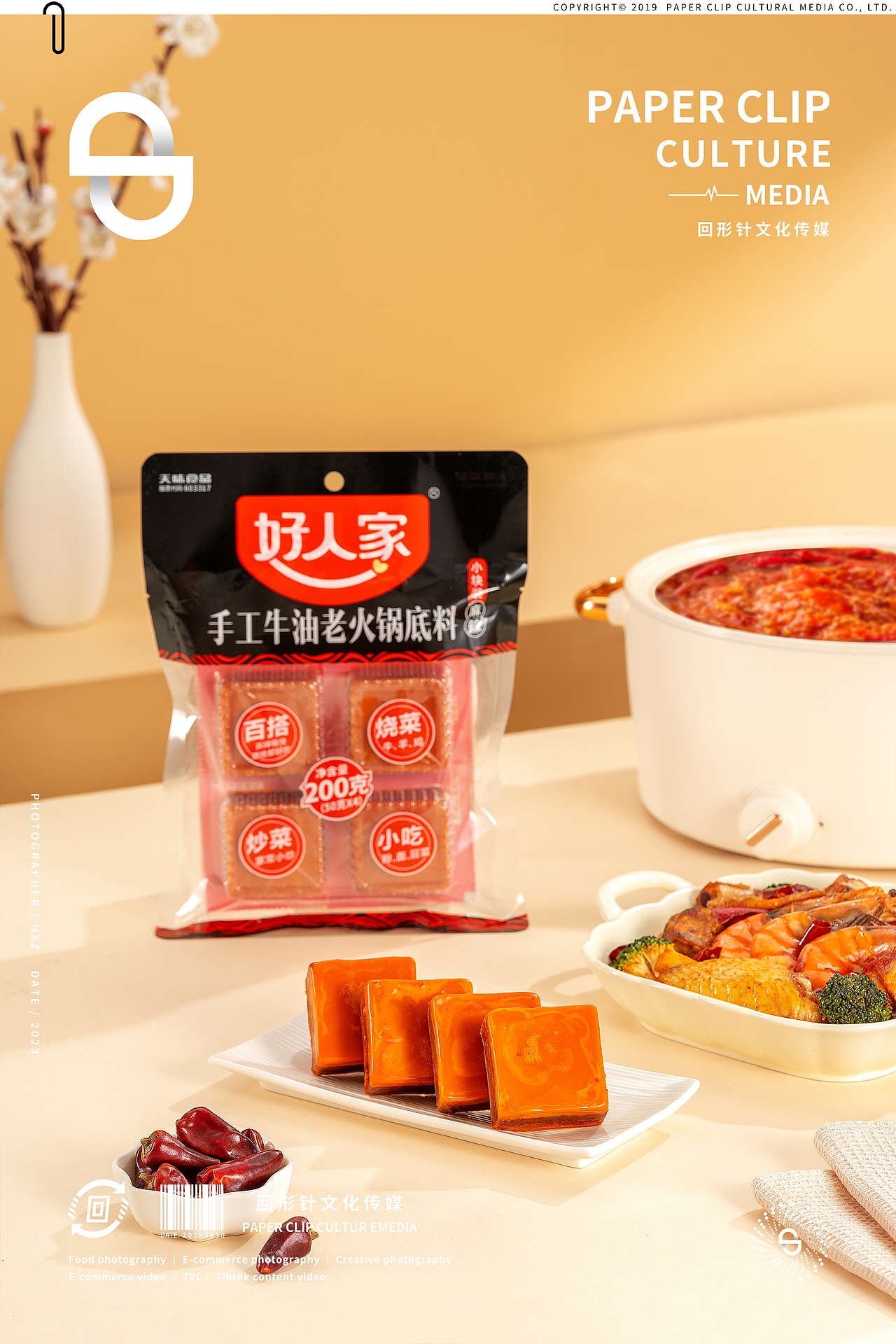 手工牛油老火锅底料✖️回形针 成都美食摄影（图ZMzM1ODk1NDQw） - 美食摄影 - 站酷设计师回形针文化原创素材 - 站酷ZCOOL