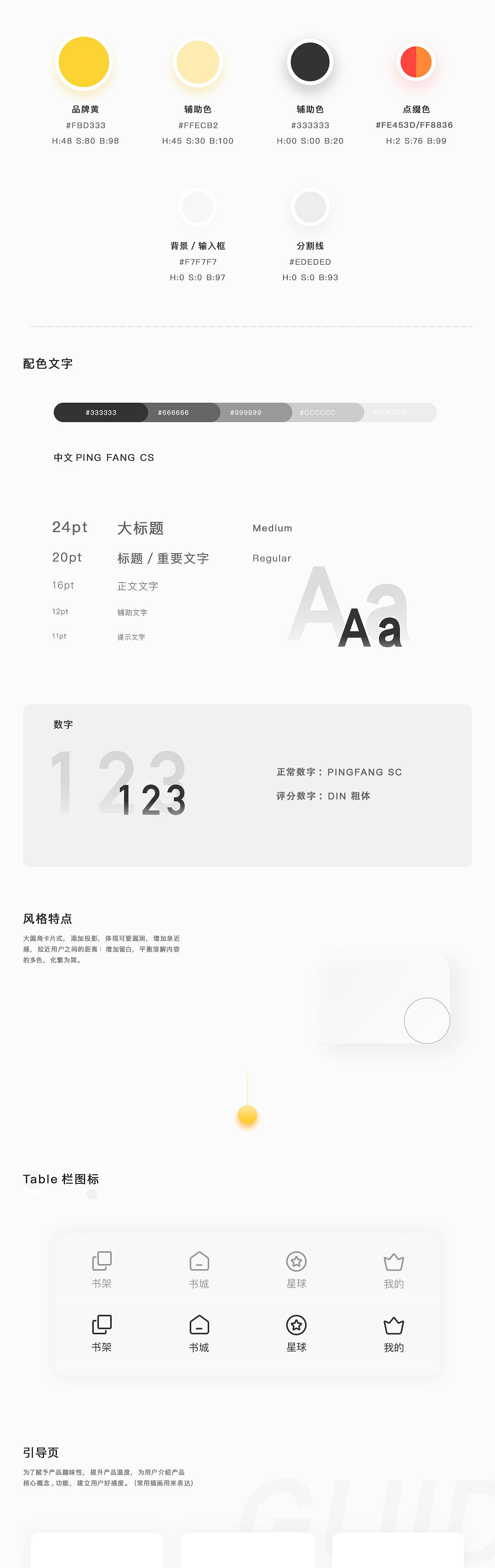 2022UI作品集（图ZMzIwMTIwOTI4） - APP界面 - 站酷设计师会飞的嗖嗖原创素材 - 站酷ZCOOL