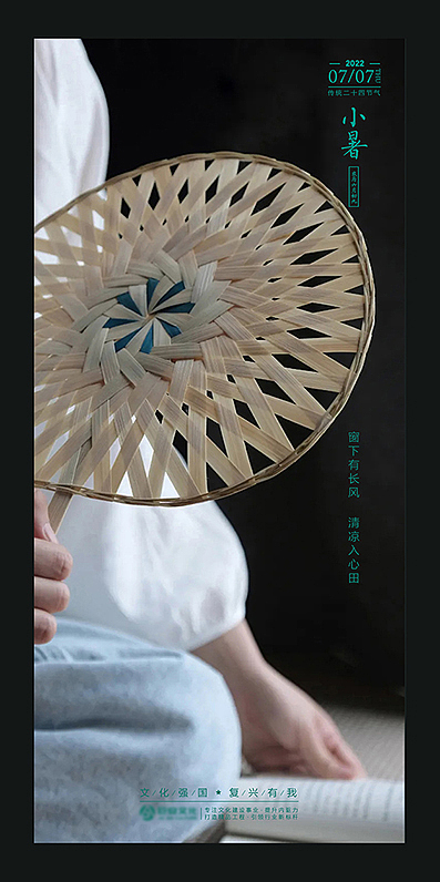 小暑海报（图ZMzA5MjQ2MTIw） - 其他平面 - 站酷设计师楚韵原创素材 - 站酷ZCOOL