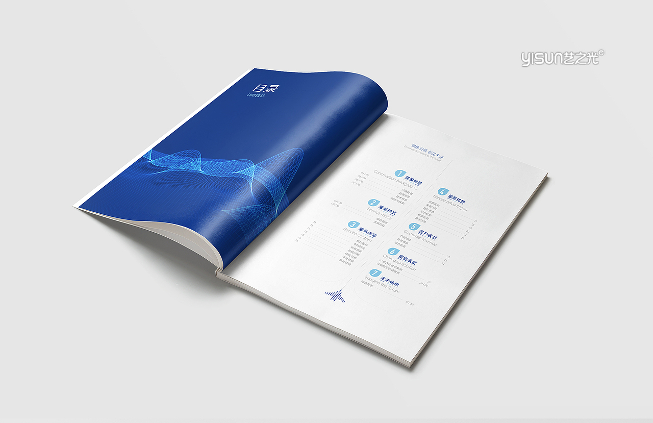 定制画册I宣传画册I企业宣传I艺之光画册设计