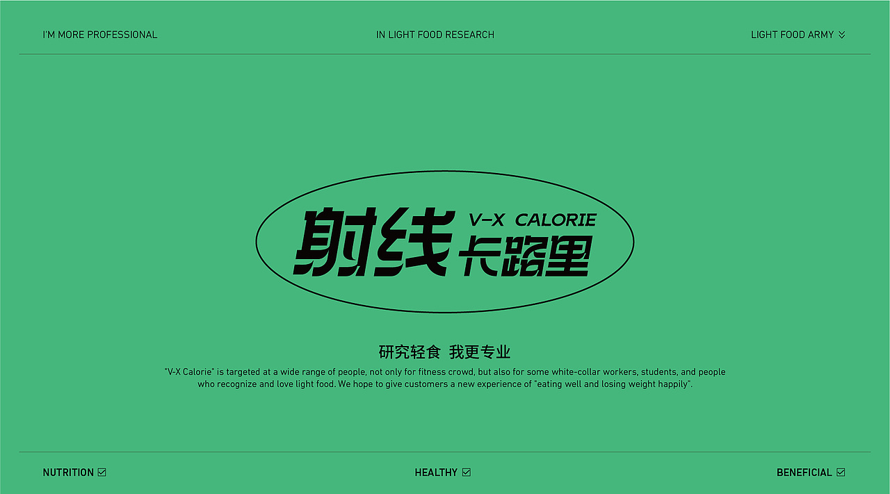 健康生活 来点儿绿 / 餐饮品牌 减脂轻食VI(图ZMzQ2MTk0NTE2) - 品牌 - 站酷设计师想撸猫的饼原创素材 - 站酷ZCOOL