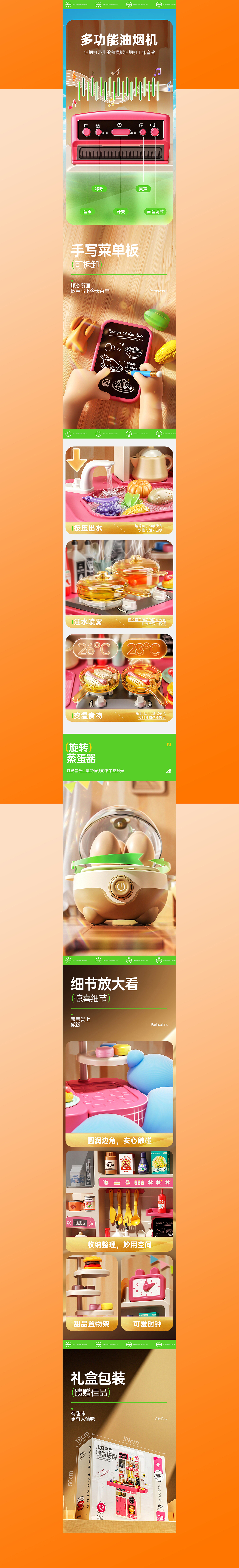详情页，牙胶，厨房玩具（图ZMzU1NDQwMjQ4） - 电商 - 站酷设计师山世原创素材 - 站酷ZCOOL