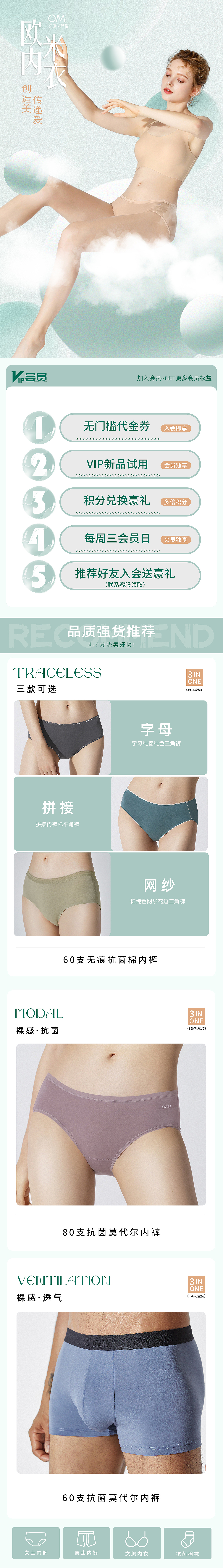 日常首页（图ZMzA2MTAwMDgw） - 电商 - 站酷设计师分厘卡感原创素材 - 站酷ZCOOL