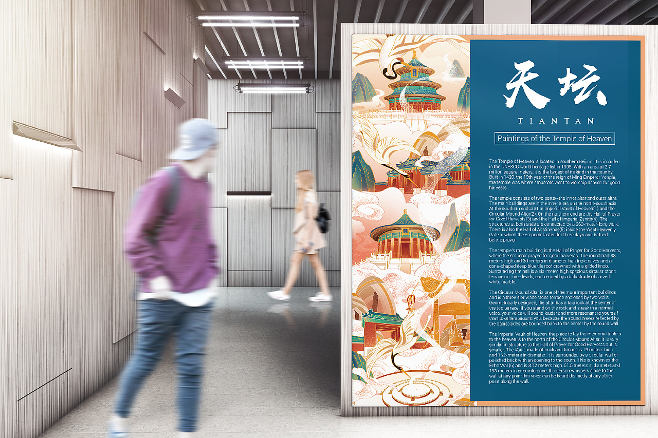 感天时达天听——遇见最美天坛插画比赛作品（图ZMzUzNDc3OTA4） - 商业插画 - 站酷设计师盧璐原创素材 - 站酷ZCOOL
