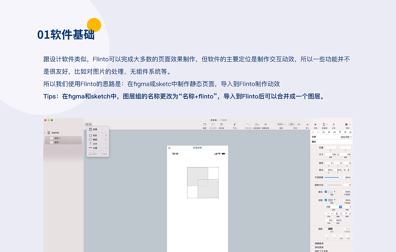 交互动效案例合集