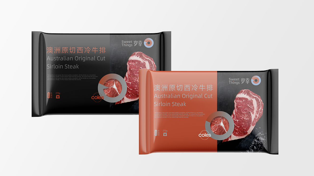 建发食品岁幸标志包装设计