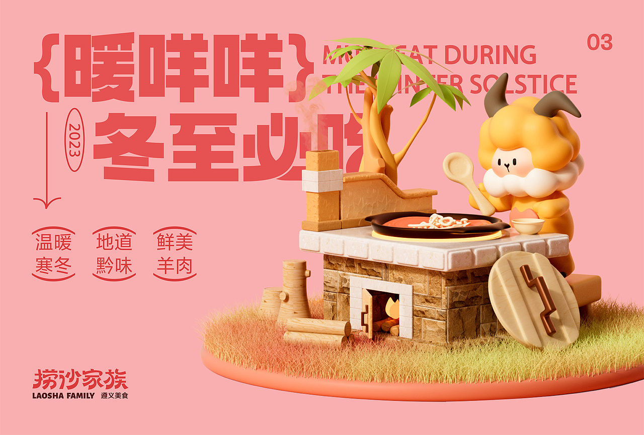 品牌设计作品集