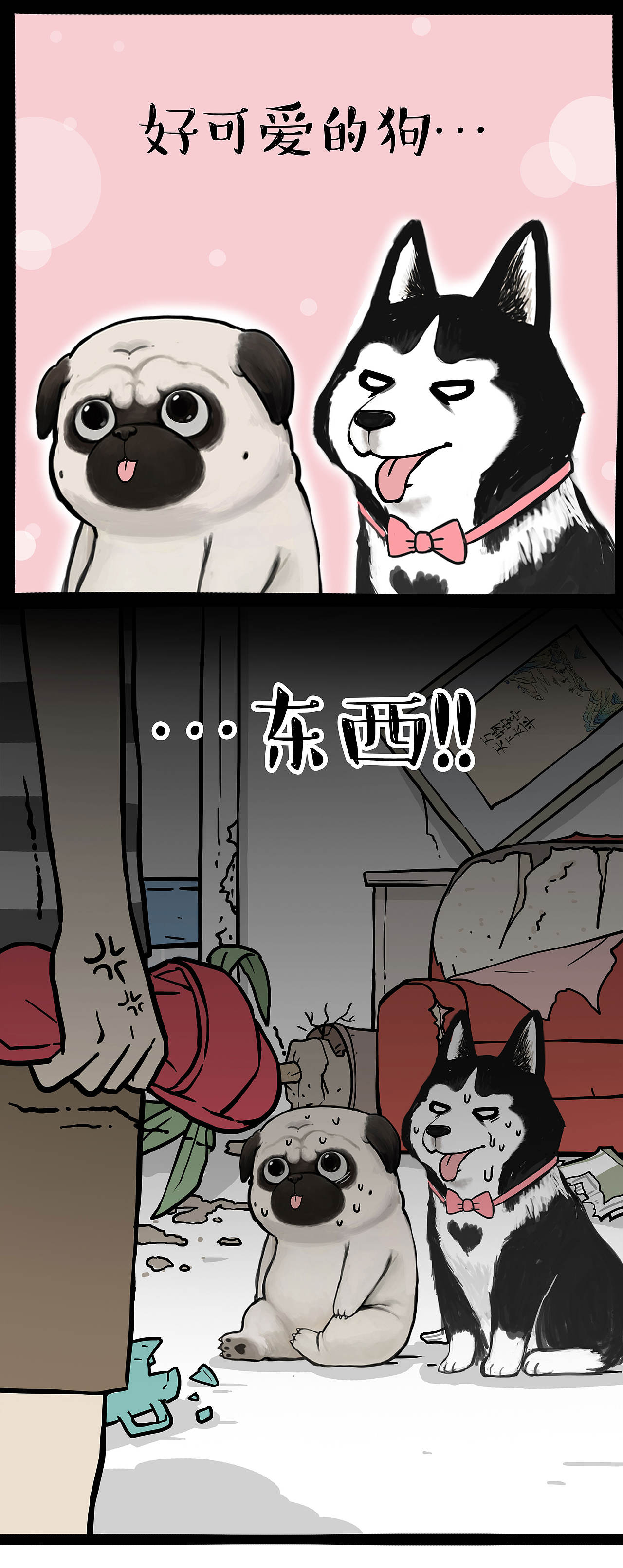 养猫，养狗，养儿，养哪个最好？（图ZMzEyOTU3NDUy） - 中/长篇漫画 - 站酷设计师吾皇的白茶原创素材 - 站酷ZCOOL