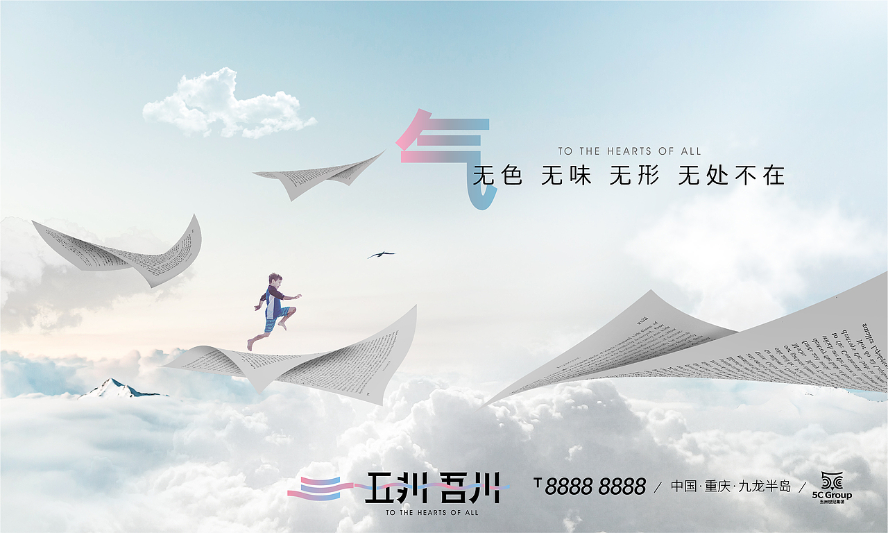 五洲书店品牌视觉设计（图ZMzE4Mzg3OTAw） - 品牌 - 站酷设计师SevenpondsDesign原创素材 - 站酷ZCOOL