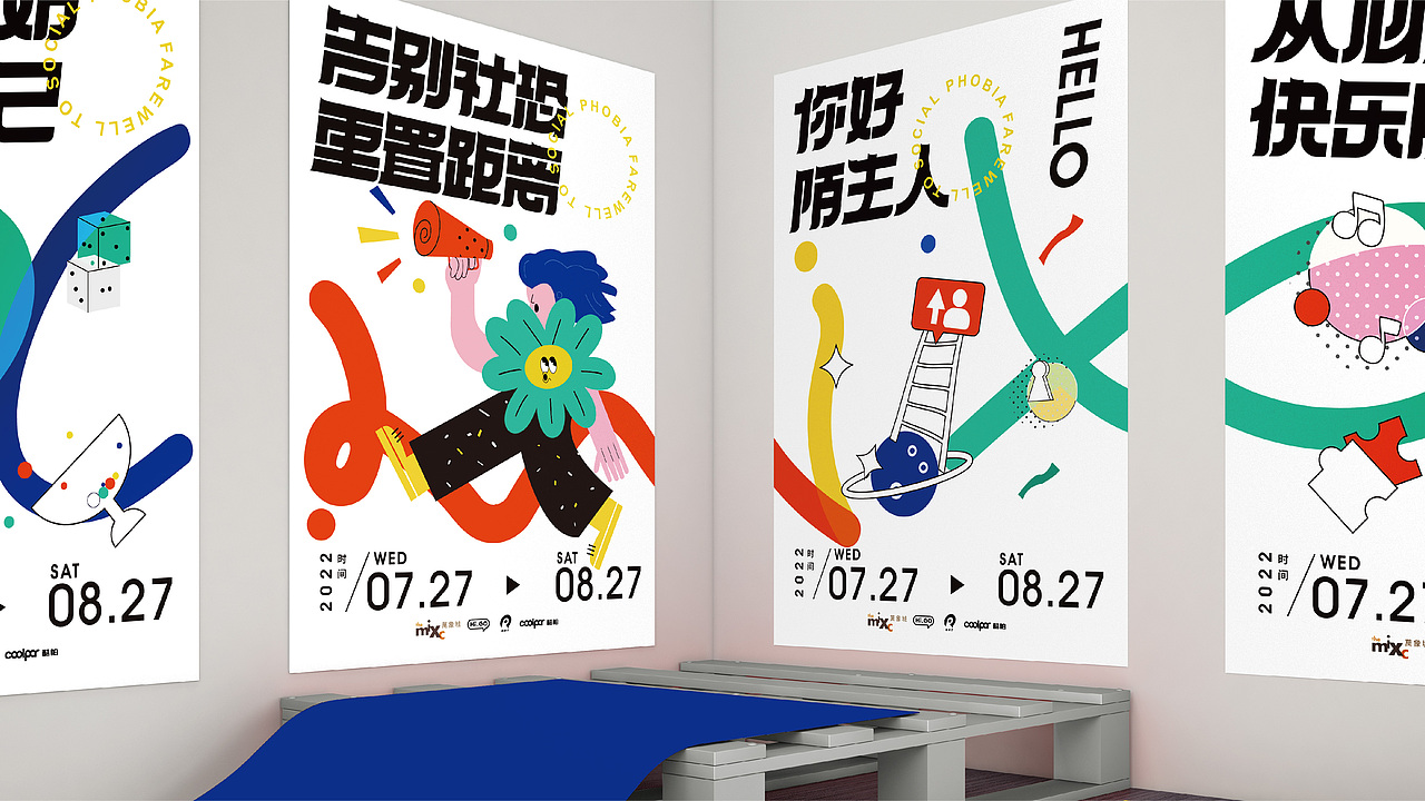 2022-2023设计作品总结丨海报丨KV丨插画丨动态（图ZMzYyMTc5MzA4） - 海报 - 站酷设计师牛油果是设计哦原创素材 - 站酷ZCOOL