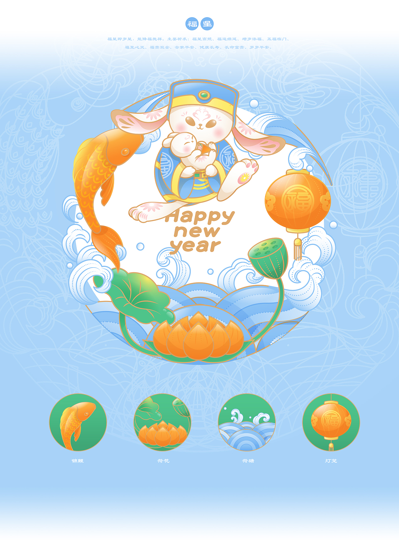 春节｜兔年IP设计（图ZMzE3NDA5ODgw） - IP形象 - 站酷设计师StarryDesign原创素材 - 站酷ZCOOL