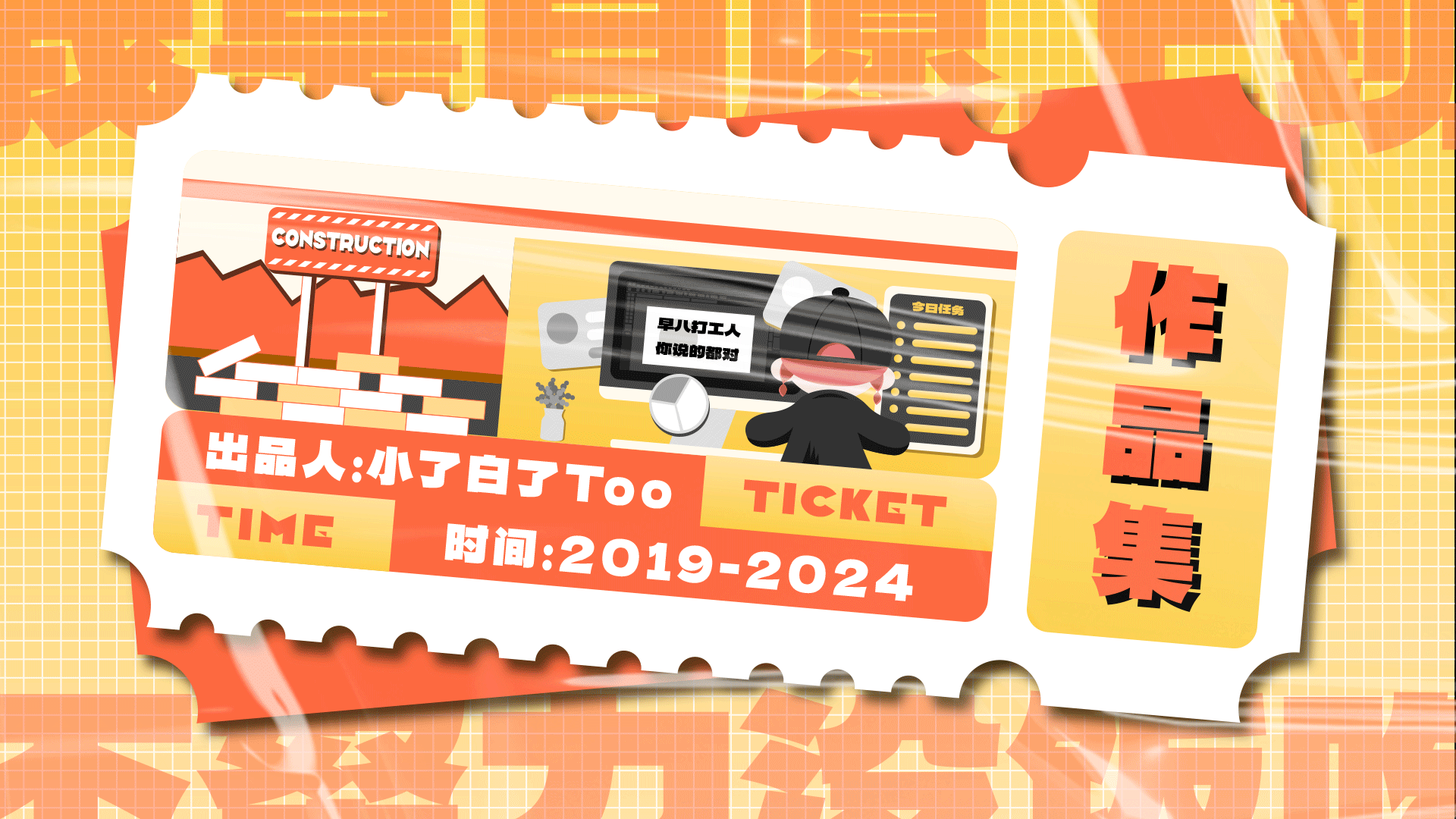 作品集封面（图ZMzY5MzM0ODcy） - 像素画 - 站酷设计师小了白了_Too原创素材 - 站酷ZCOOL