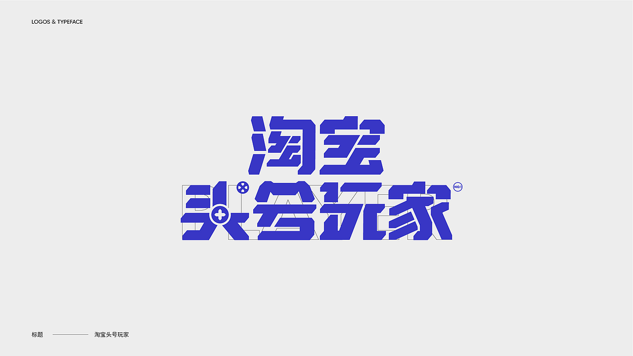 字体设计 Typography Works .Vol（图ZMzIzMDczNTYw） - 字体/字形 - 站酷设计师陈小发原创素材 - 站酷ZCOOL