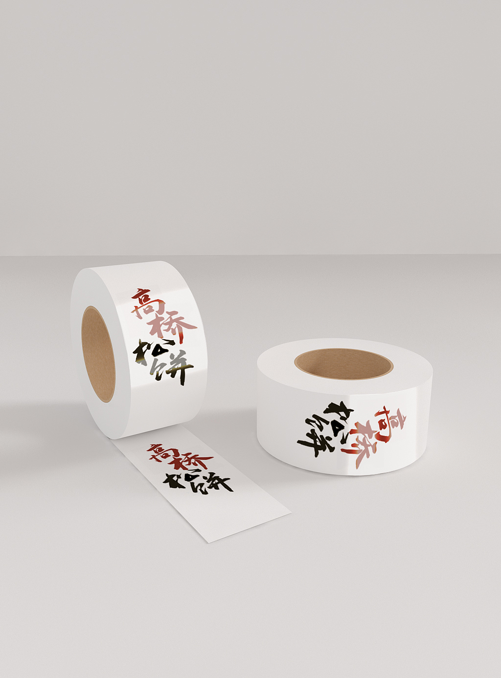 高桥松饼包装及文创设计（图ZMjk4OTk4ODY4） - 包装 - 站酷设计师阳玖儿原创素材 - 站酷ZCOOL