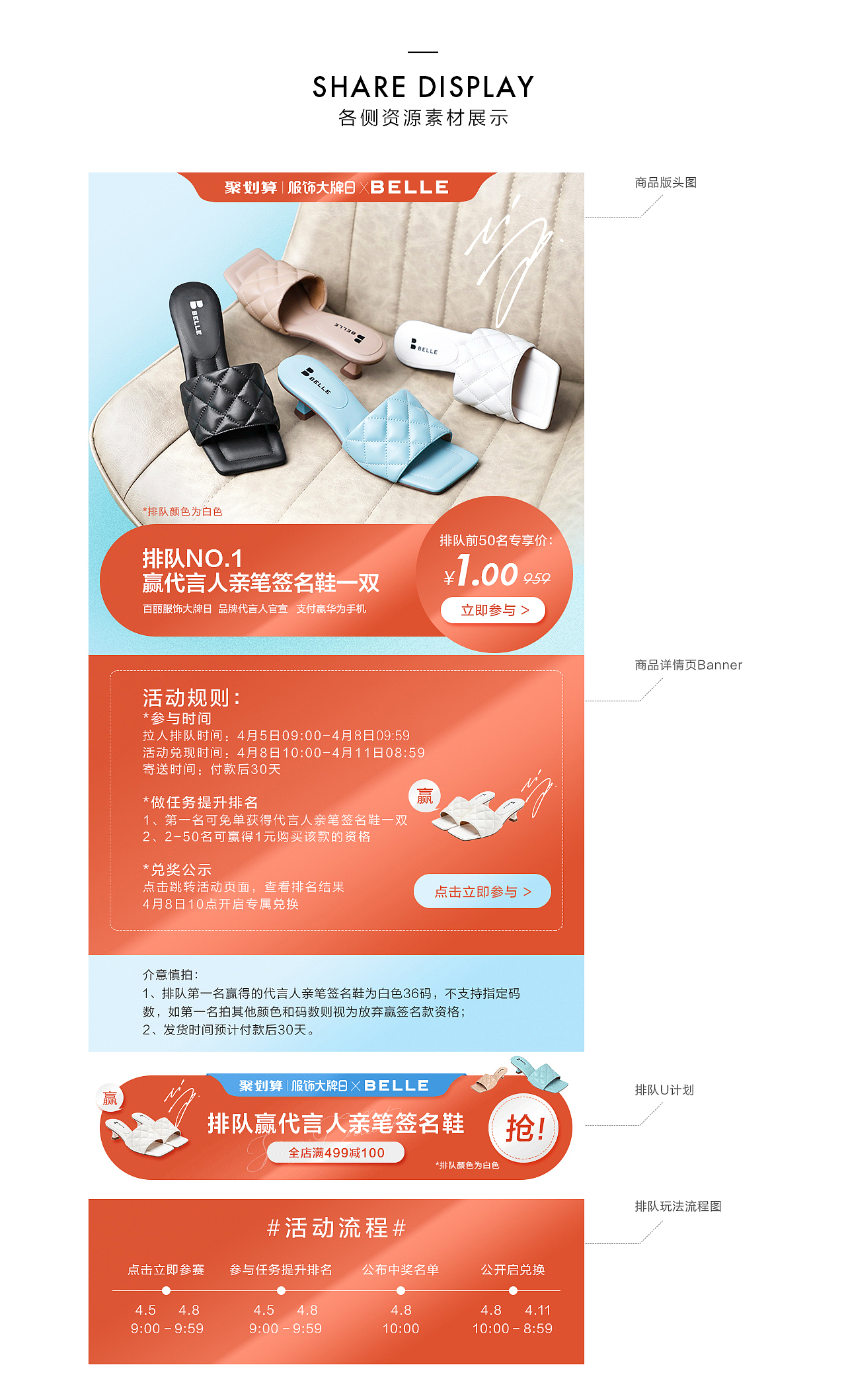 百丽大牌日首页设计（图ZMzQ3MTI4NDgw） - 电商 - 站酷设计师maoershitou原创素材 - 站酷ZCOOL