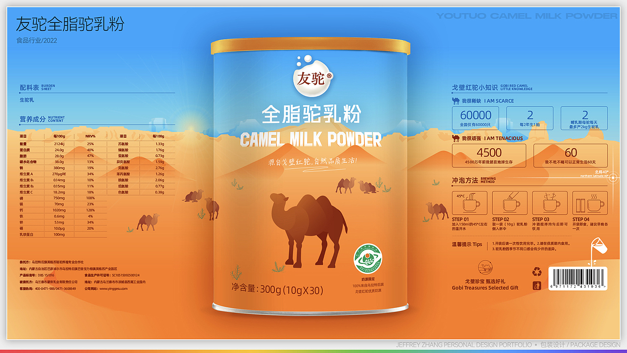 设计工作总结-包装设计