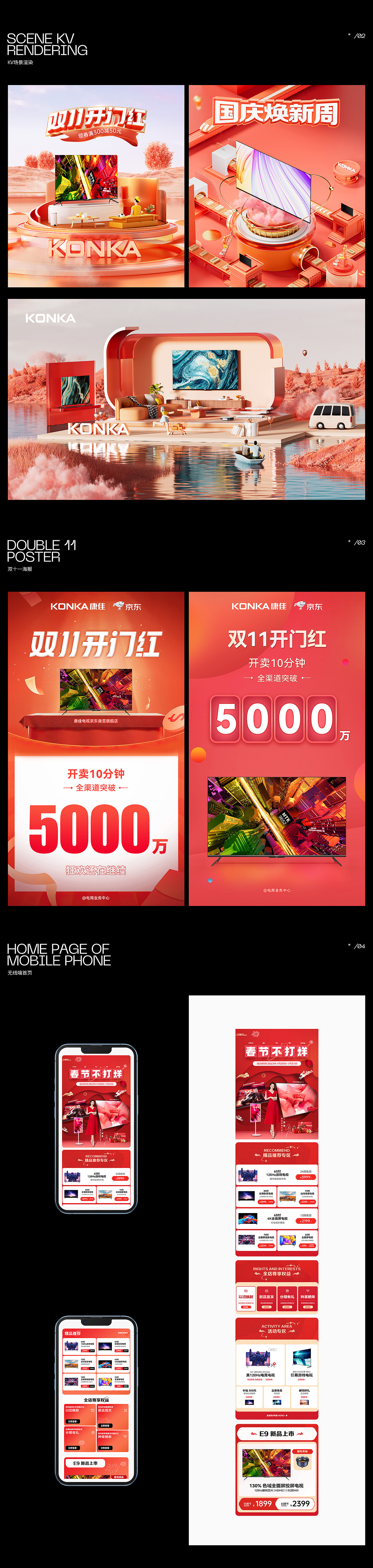 《康佳KONKA》国企工作碎片（图ZMzMwNjk5MDI4） - 品牌 - 站酷设计师夕月_Lee原创素材 - 站酷ZCOOL