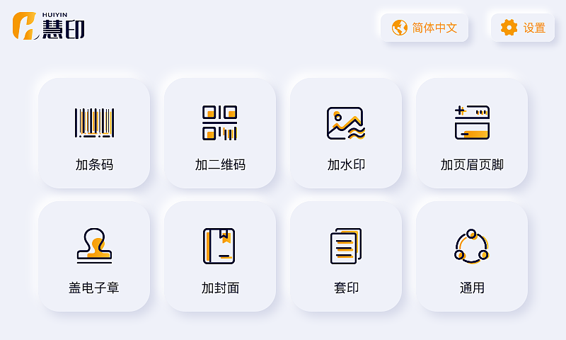 慧印-打印机界面（图ZMzQ3NTE1MTk2） - 其他UI - 站酷设计师一只猫ZY原创素材 - 站酷ZCOOL