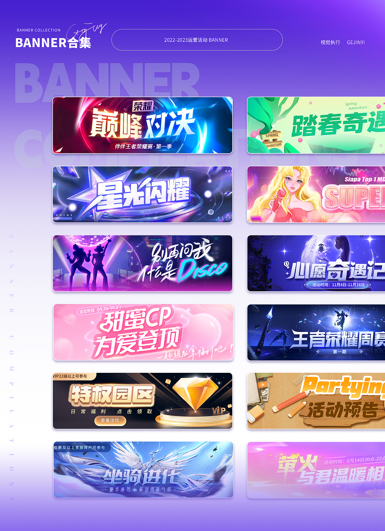 2022-2023语音社交活动作品合集（图ZMzM5MDQ1NDgw） - 其他平面 - 站酷设计师BeautyGee原创素材 - 站酷ZCOOL