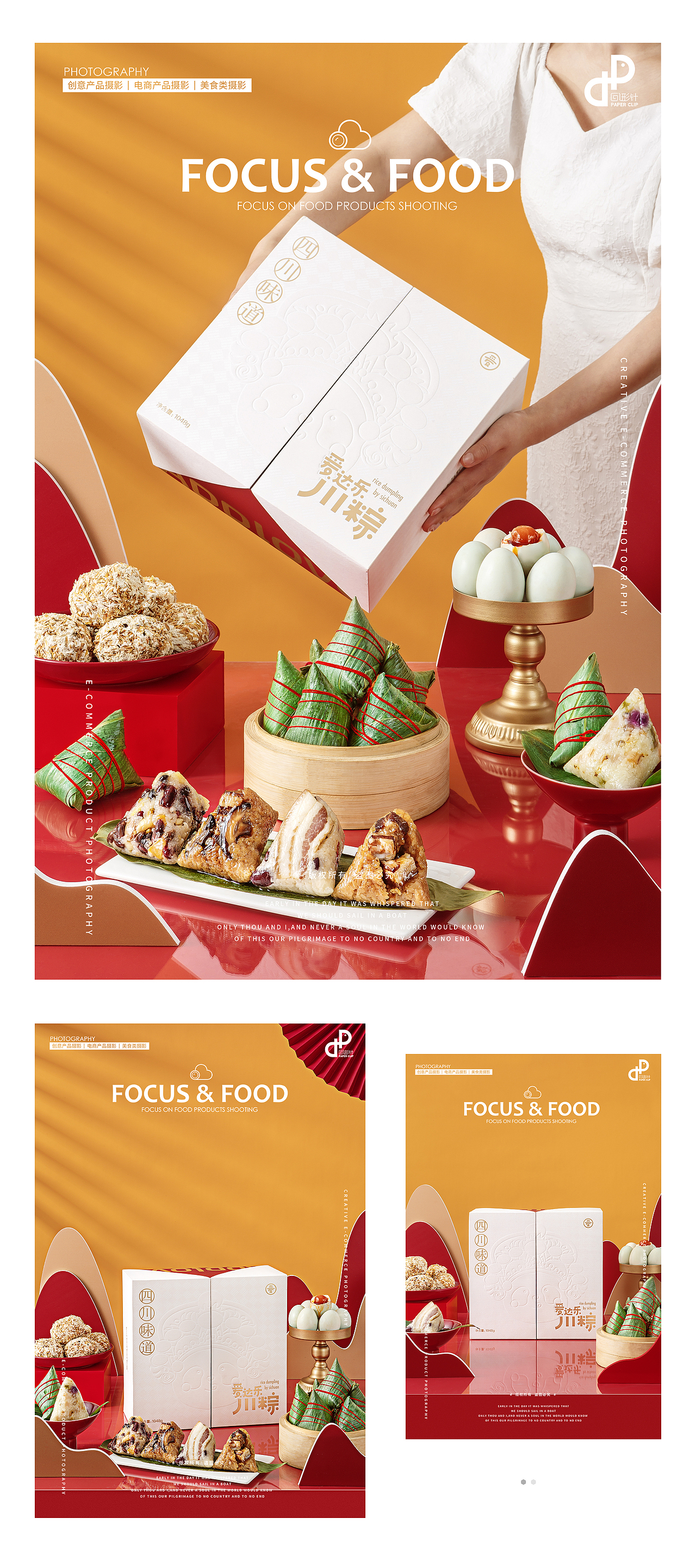 美食摄影 | 爱达乐粽子零食月饼合集✖️回形针文化（图ZMzA0ODg3MDM2） - 美食摄影 - 站酷设计师摄影师阿瑶原创素材 - 站酷ZCOOL