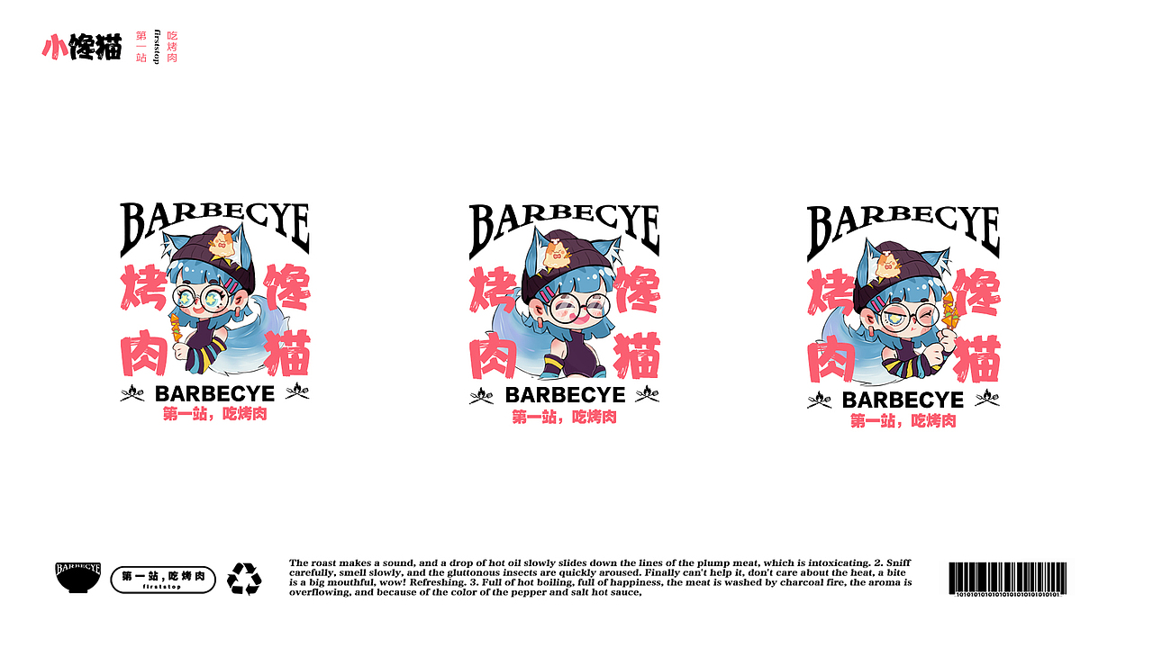 馋猫烤肉（图ZMzUzMDYwMzUy） - 电商 - 站酷设计师神奇的米粒原创素材 - 站酷ZCOOL