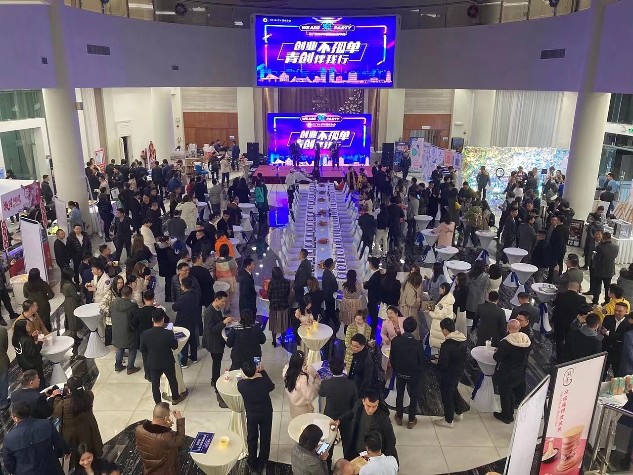 2021年江门青年创业协会年会