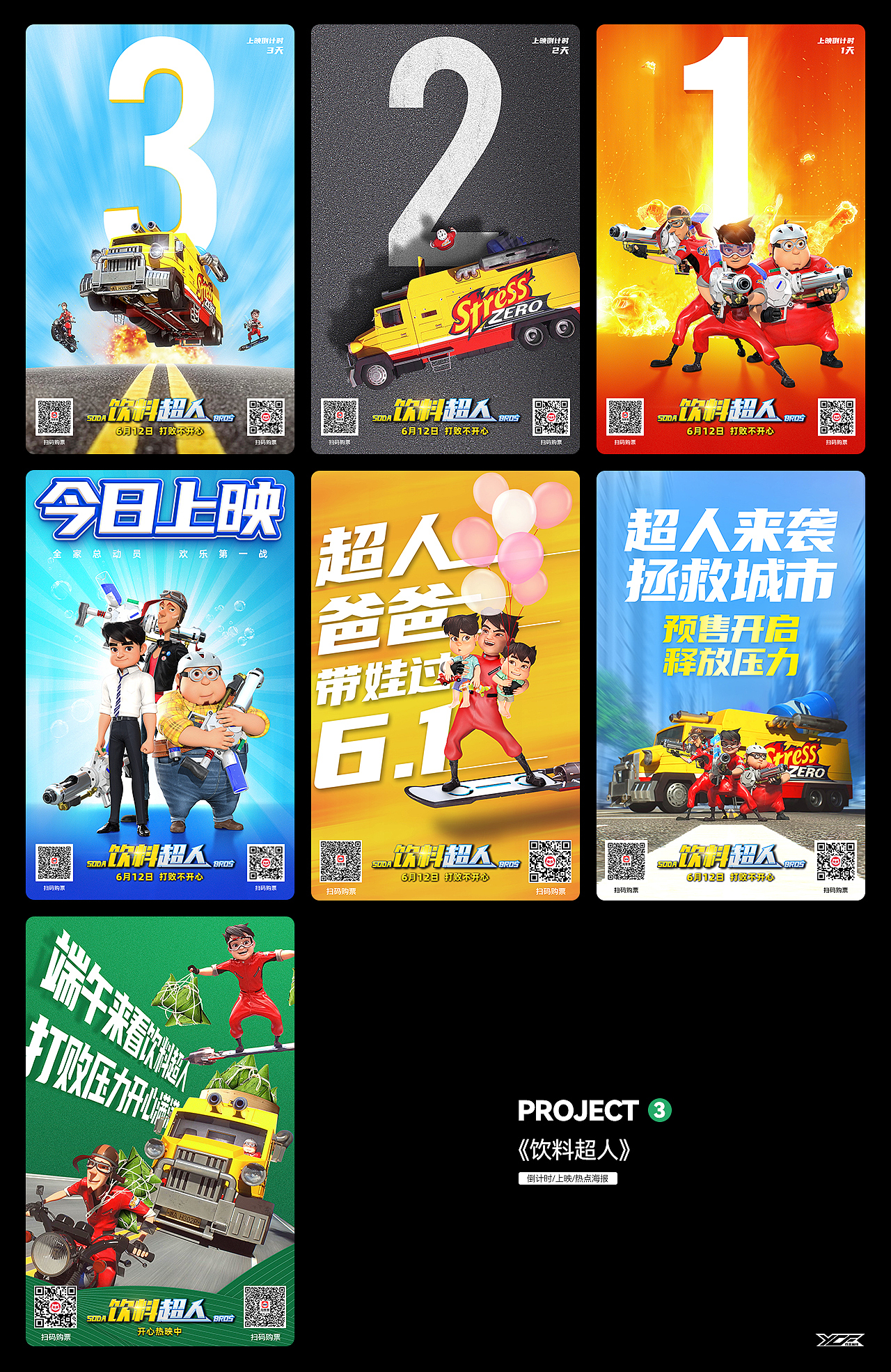 2022（以及更早前的）作品整理（图ZMzI3Nzg2NDM2） - 海报 - 站酷设计师线走偏锋原创素材 - 站酷ZCOOL