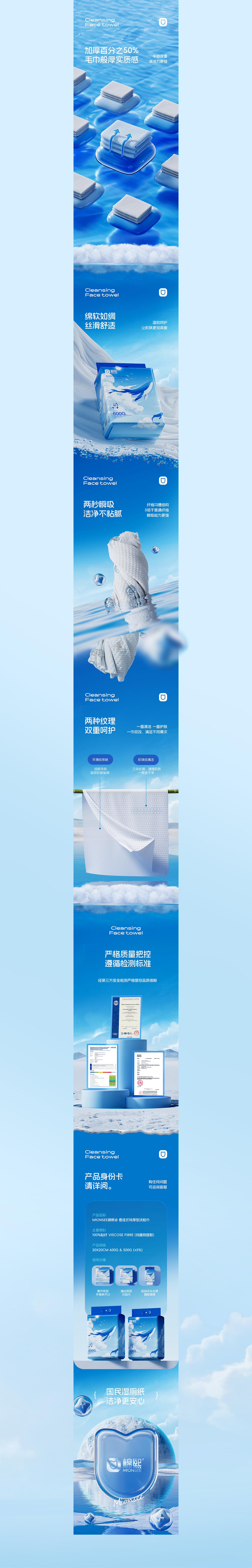 2024第1季度学生优秀商业案例臻选集（图ZMzY2OTM5MjMy） - 电商 - 站酷设计师定然葛格原创素材 - 站酷ZCOOL