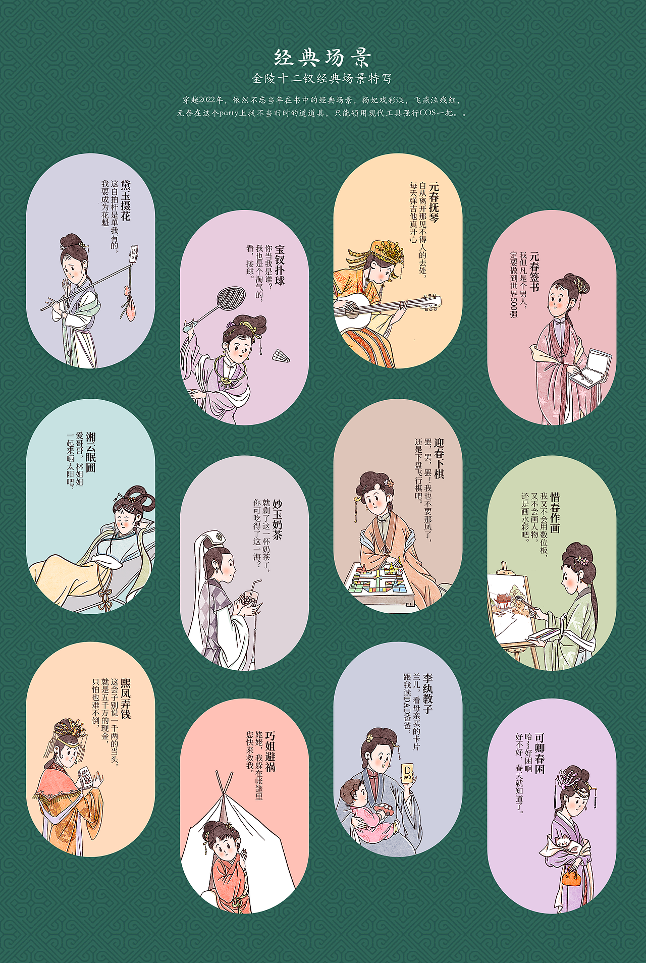 金陵十二钗之紫菱洲仲春草地趴（图ZMzA2NzA1MTY4） - 场景 - 站酷设计师让墨原创素材 - 站酷ZCOOL