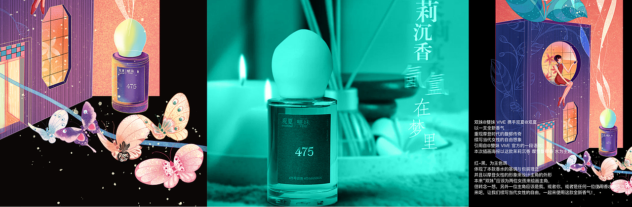摩登女孩香水海报插画（图ZMzY5NTg5ODk2） - 商业插画 - 站酷设计师棋小茜Sheena原创素材 - 站酷ZCOOL