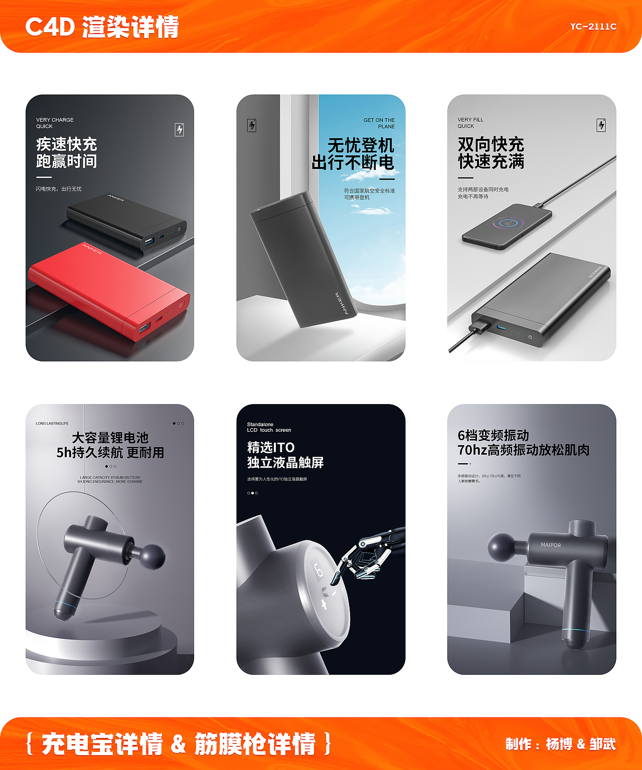 渲染详情合集（图ZMzM3MDA4Mzg0） - 产品 - 站酷设计师Josun_Lyu原创素材 - 站酷ZCOOL