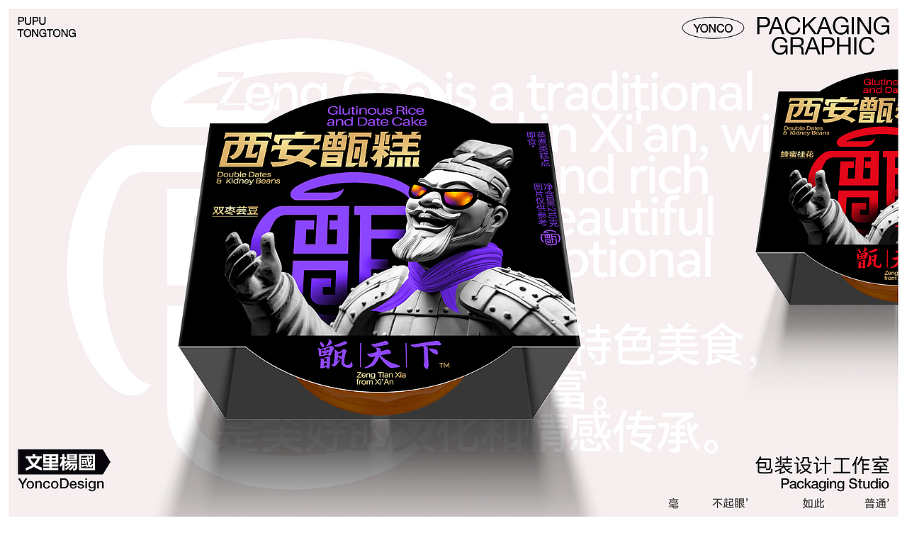 文里杨国[甑天下-西安甑糕]原创设计（图ZMzY4MTEzMTQw） - 包装 - 站酷设计师wenliyangguo原创素材 - 站酷ZCOOL