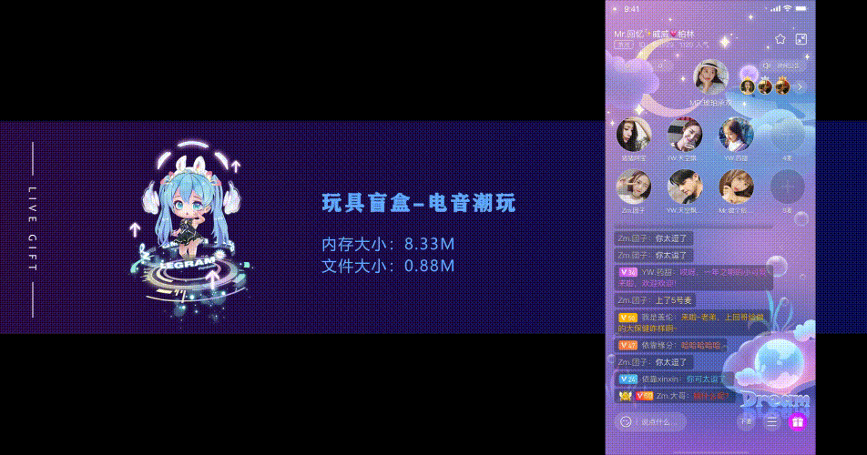直播礼物动效设计-盲盒系列-part1（图ZMzEyOTAzODg4） - 动效设计 - 站酷设计师Carrie_o原创素材 - 站酷ZCOOL