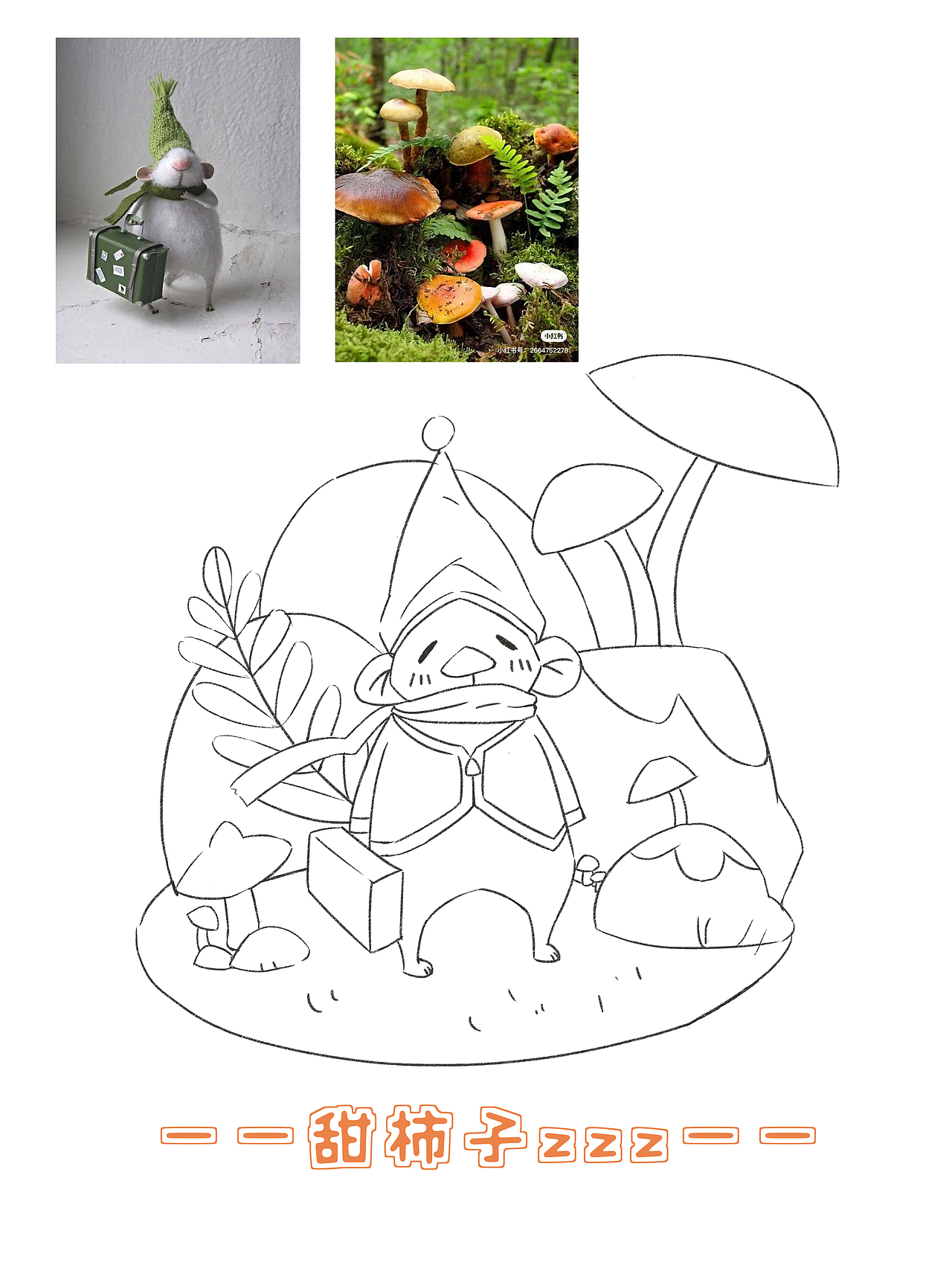 出门着急忘记穿裤子的老师先生（图ZMzA5NTExMzA4） - 儿童插画 - 站酷设计师甜柿子zzz原创素材 - 站酷ZCOOL