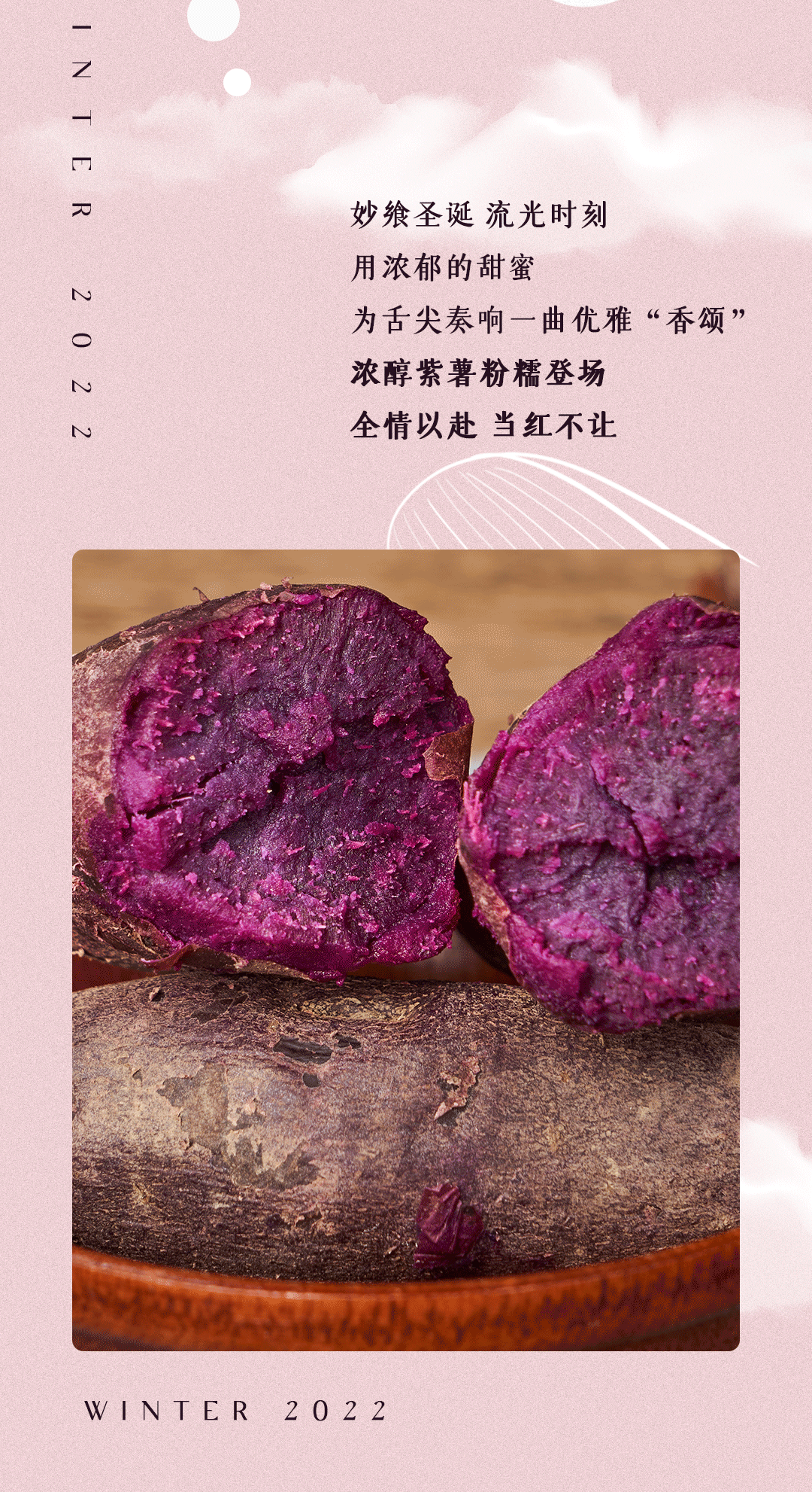 紫薯圣诞季推文