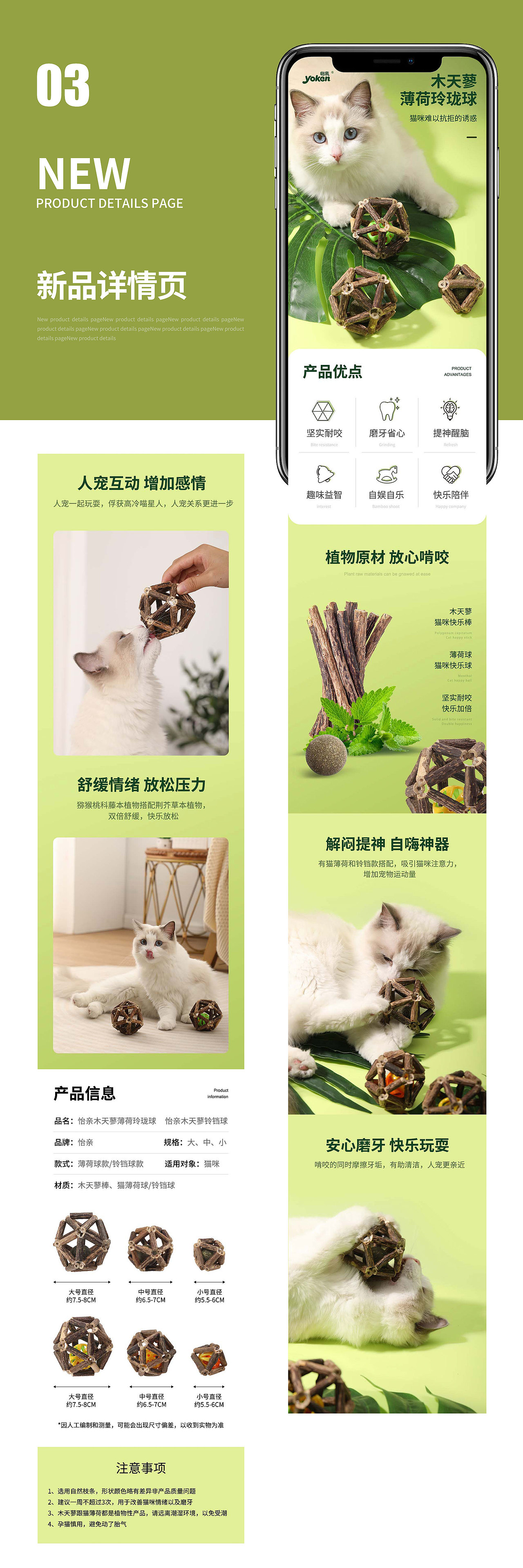 2022年度详情页集合*17