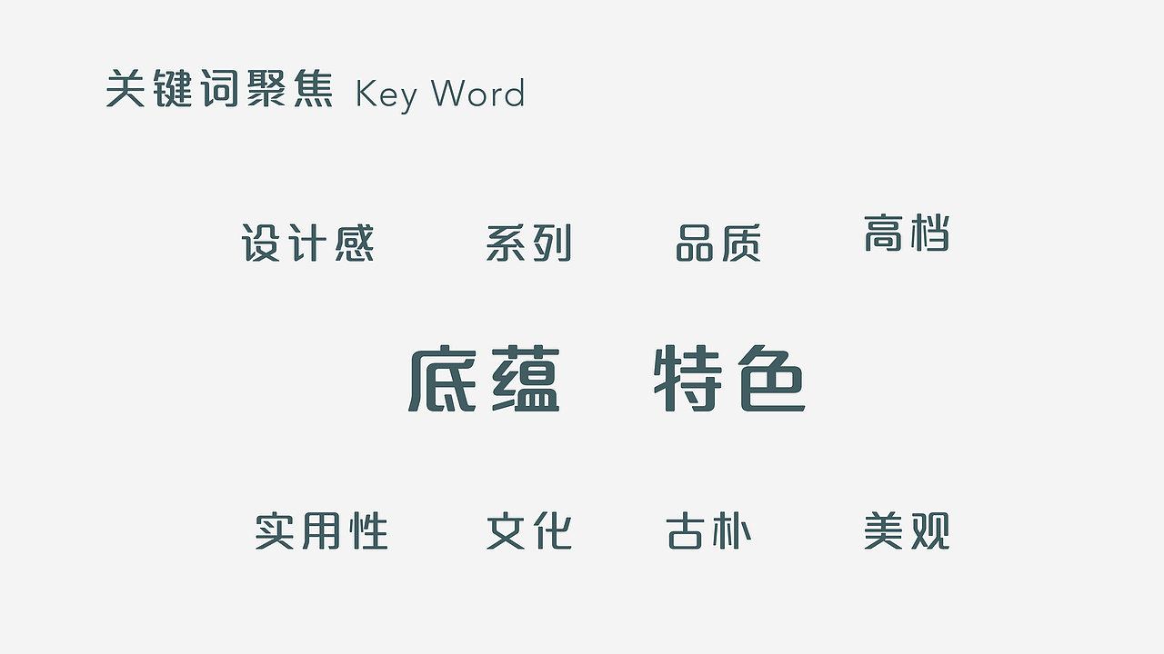 清水祖师文化旅游伴手礼设计项目