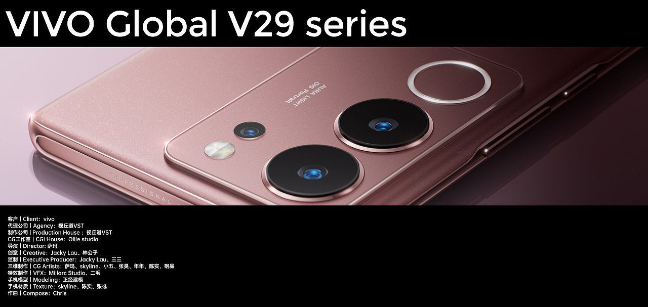 VIVO Global V29 Pro series（图ZMzU3NjA5NTA0） - 产品 - 站酷设计师OllieStudio原创素材 - 站酷ZCOOL