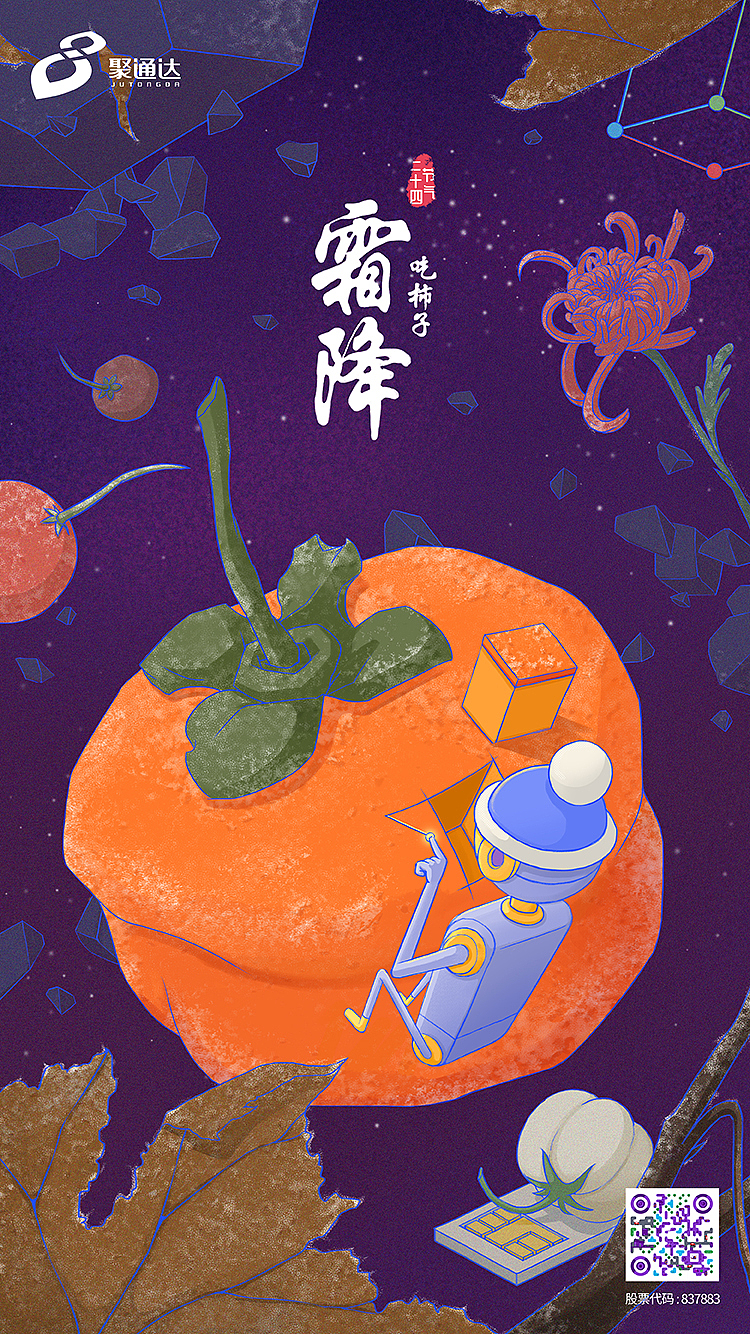 2019年作品（图ZMzUxNzc2NDEy） - 商业插画 - 站酷设计师吃饱饭晒太阳原创素材 - 站酷ZCOOL