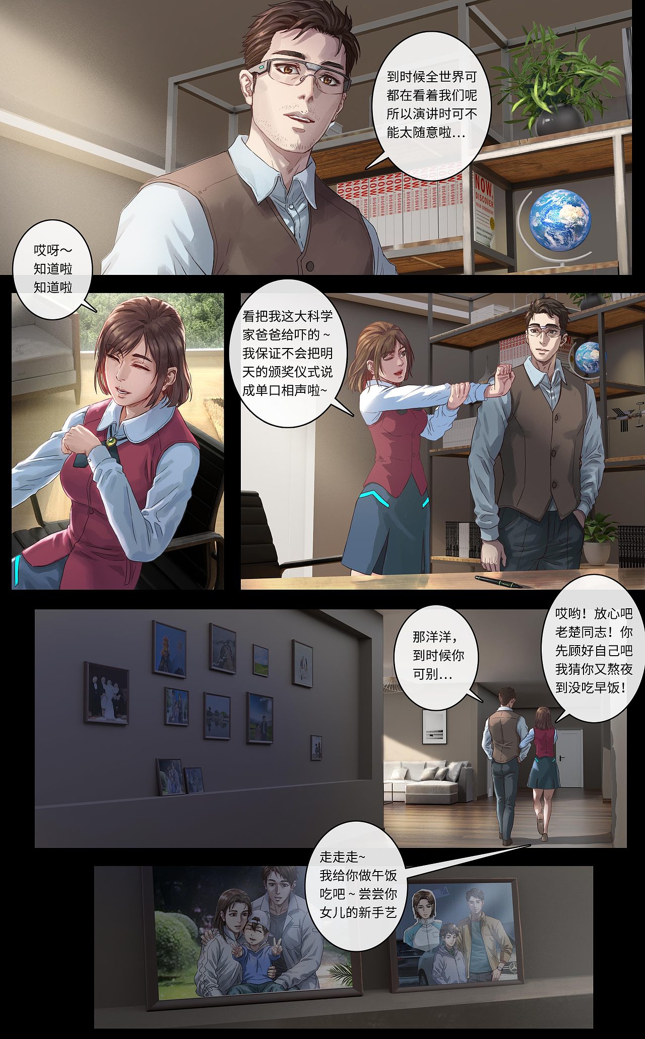 《致敬》·上篇:抉择(图ZMzE1MzA2MzQw) - 中/长篇漫画 - 站酷设计师卡斯特动漫原创素材 - 站酷ZCOOL